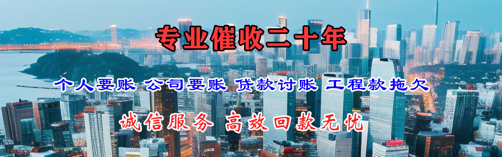 揭阳讨账公司